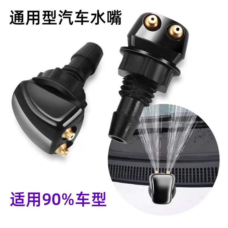 Universal Car Windshield Washer Wiper Nozzle Spray Head Adjustable Water Spray Nozzle Universal Car Windshield Washer Wiper Nozzle Spray Head Adjustable Water Spray Nozzle