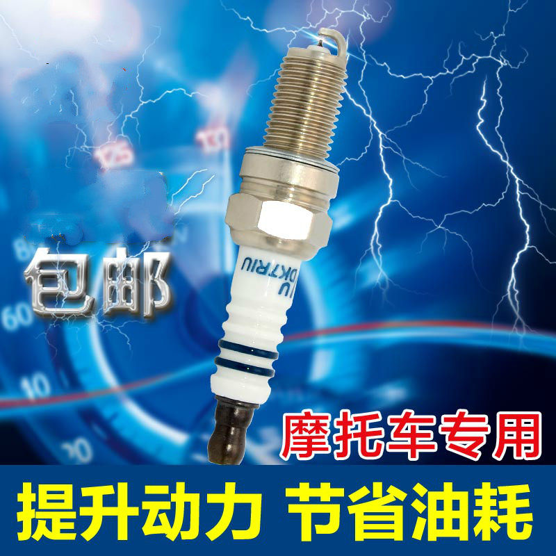 Zongshen spark plug motorcycle tricycle 110 125 150 175 200 iridium spark plug