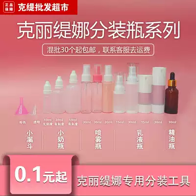 Mixed batch 30 free mail CHLITINA bottle Kotti beauty salon small baby bottle bullet drop bottle BB bottle