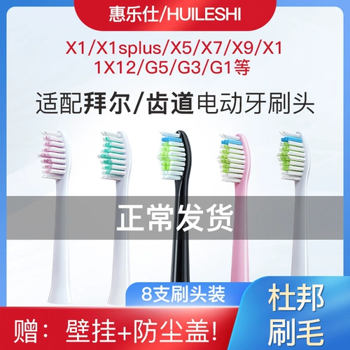 Подходит для Bayer/Bayer Electric Toothbrush Head x1x1splus/x5x7x9x11 Общая замена зубного канала Genery G1G3 G1G3