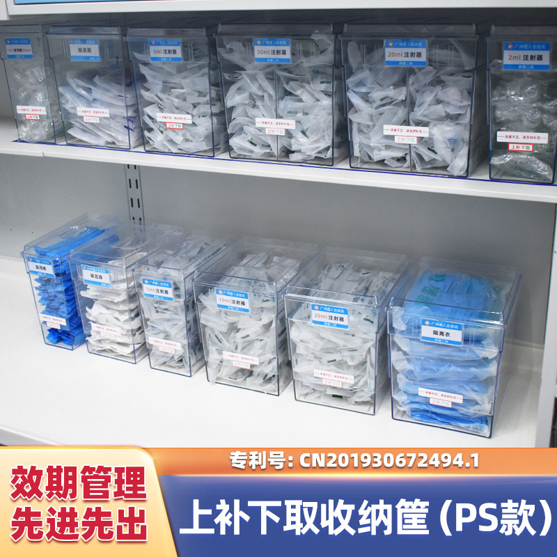 上补下取注射器收纳盒 医疗物品分类整理盒 6S管理注射器收纳盒
