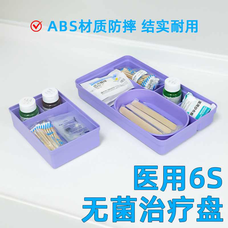 护理消毒托盘护理盘输液盘发药盘治疗盘医用无菌盘手术托盘输液室