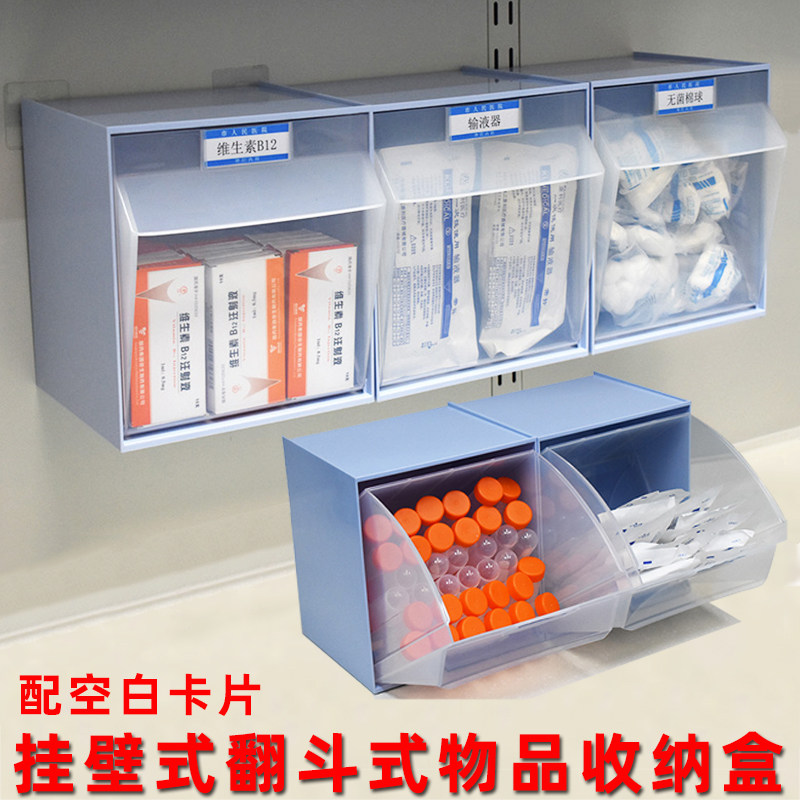 挂壁翻斗式物品收纳盒吊柜储存药品分类注射器塑料筐医院用6s管理