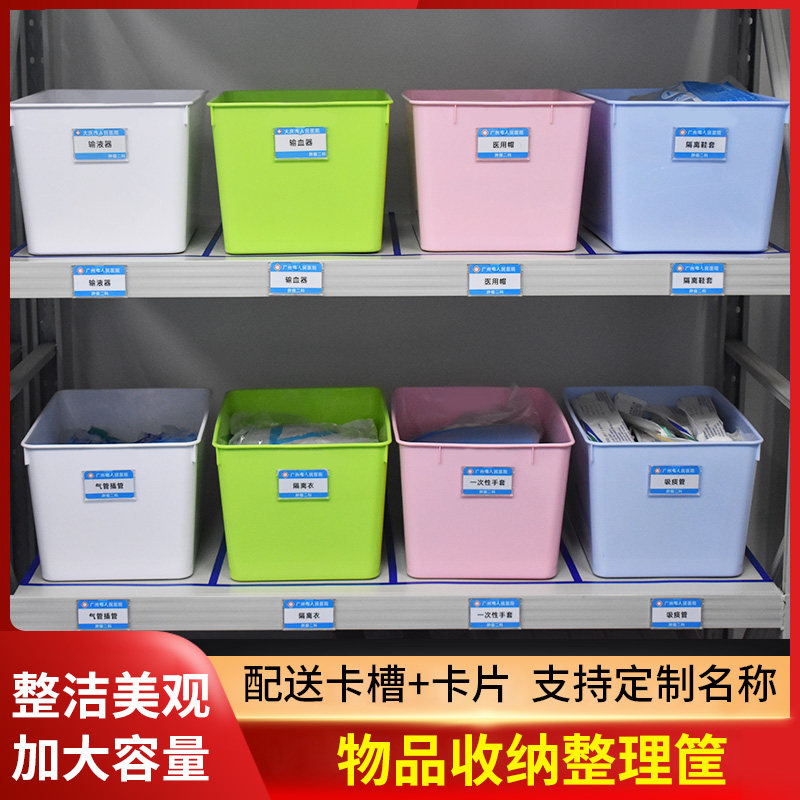 医院用6s管理收纳盒单层药店置物品分格液体篮幼儿园美工区材料筐