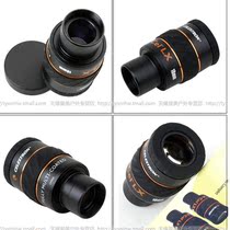 Star Trang X-CEL LX18mm astronomical telescope Nebula planetary eyepiece 60-degree wide-angle astronomical accessories