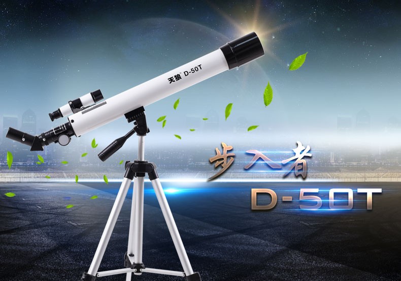 The Sky Wolf Children Telescope