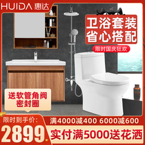 Huida bathroom rubber wood solid wood bathroom cabinet package wash hand basin 80 bathroom cabinet toilet shower official flagship