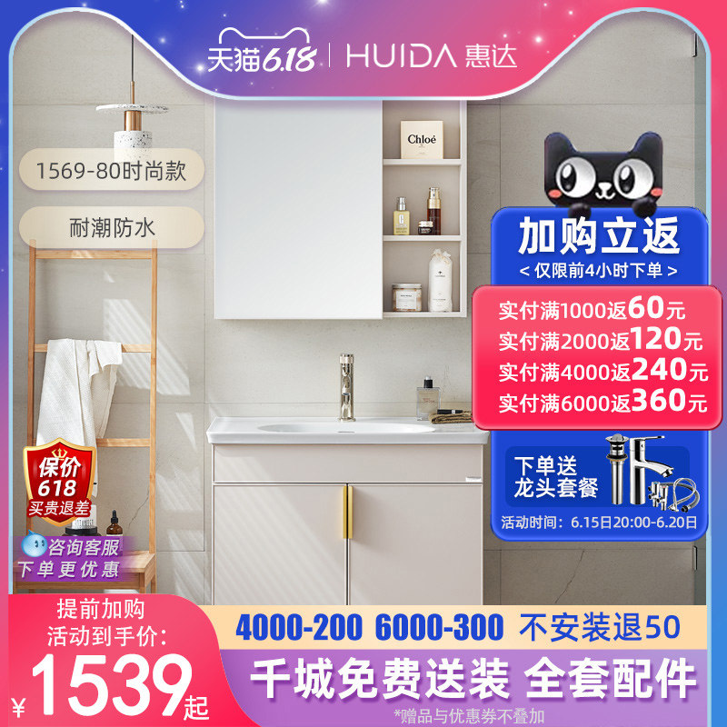 Whirlda Bathroom Space Aluminum Bath Room Cabinet Combined Ceramic Washbasin Intelligent Mirror Aluminum Alloy Cabinet Official Flagship 1569