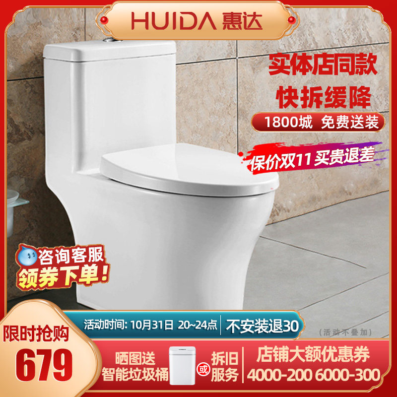 Huida siphon quick-flush toilet bathroom household dressing room deodorant festival pumping toilet official flagship store 6189