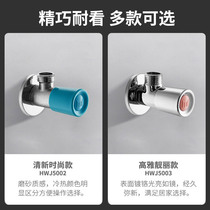 Huida angle valve extended household washing machine stop valve switch thickened large flow cold water heater triangle valve