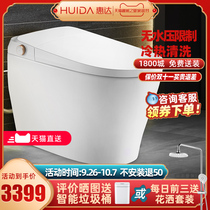 Huida smart toilet bathroom low water pressure full automatic electric remote control integrated official flagship toilet ET62