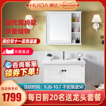 Huida bathroom cabinet combination wash hand wash basin solid wood wash table toilet official flagship store 794795