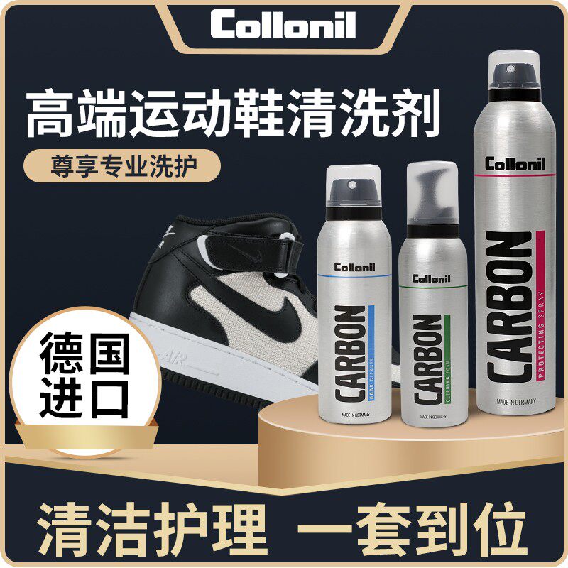 German high end sneaker aj sneakers cleaning agent coconut small white washing shoe deity detergent Care cover set