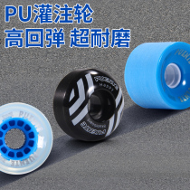 PUENTE skateboard wheel double rocker Brush Street shock absorption long board road wheel four wheel grinding wheel flash wheel bearing