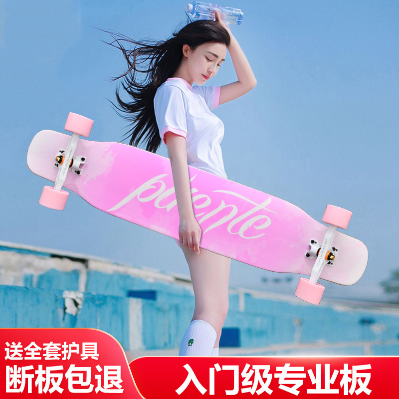 Puente Long Board Skateboard Four Wheels Adults Brushed Street Boys And Girls Beginner Professional Dance Board Teenagers Double-Teething Skateboard