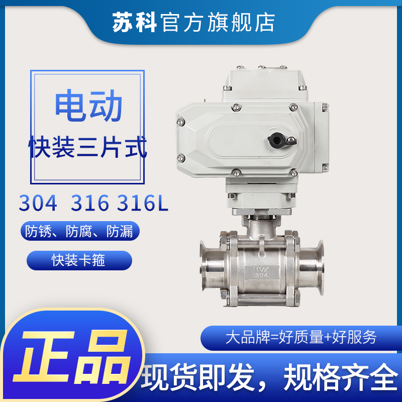 Electric ball valve electric wire ball ball valve electric stainless steel three-piece wire buckle Quick-fit ball valve Q911F-16P