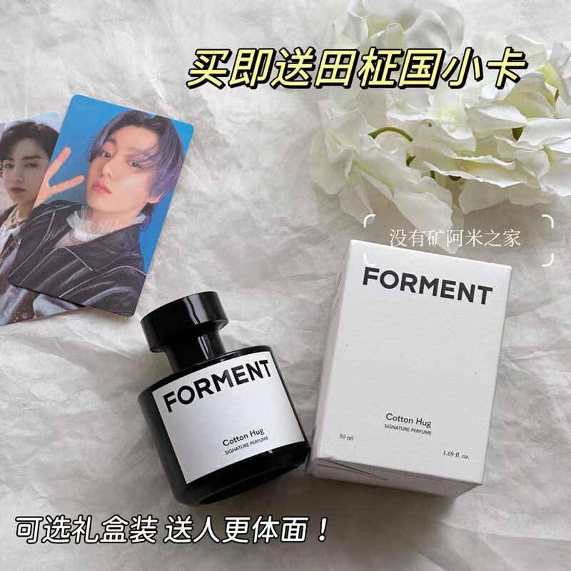 Forment Bts (Bts) Jungkook's Same Perfume, Korean Cotton Hug, Kapok Fragrance Perfume