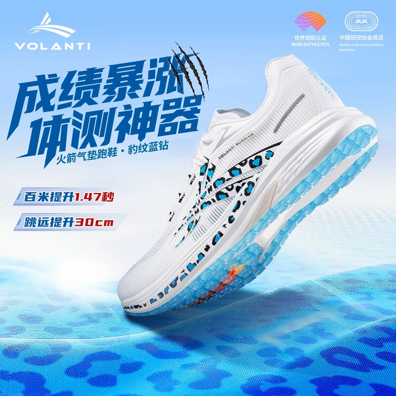 International Athletics Federation Certified Volandi Rocket Air-Cushioned Running Shoes with Carbon Plate for Racing Training, High School Entrance Exam Running, Physical Exam, and Sports Students