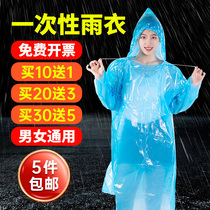 Disposable raincoat thickened adult unisex children oversized long full body drift portable transparent travel