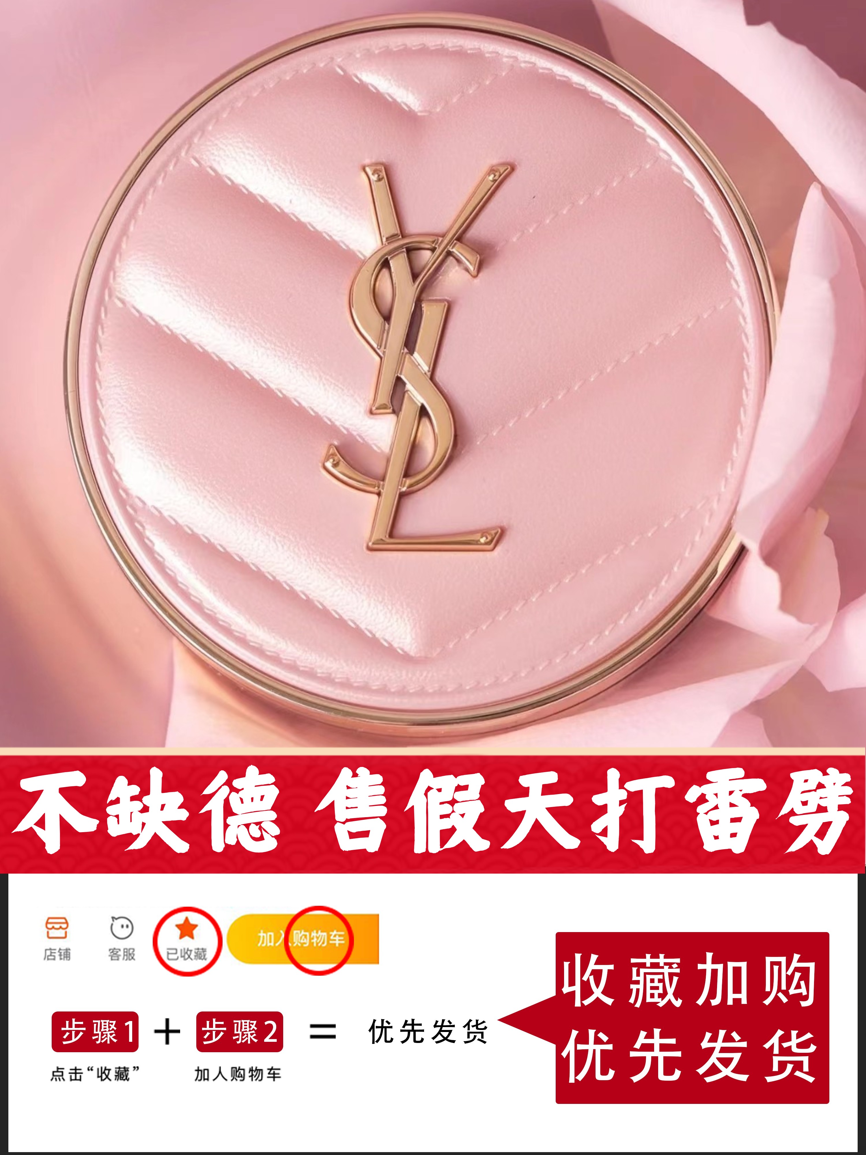 YSL Saint Laurent Feather Air Cushion Powder Leather Silver Air Cushion 10BB Cream Poplar Forest Concealer Foundation Moisturizing Replacement
