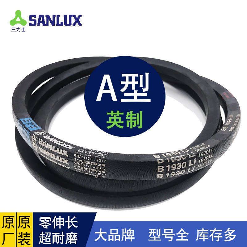 Dragon triangle with A-type A1180 A1194 A1200 A1220 A1220 trix motor transmission belt