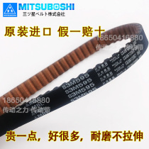 Import MBL Samsung belt S3M417 S3M420 S3M423 S3M426 S3M432 S3M435