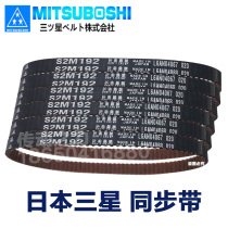 Suitable for Samsung MBL Synchronous Belt Industrial Belt S2M176 S2M176 S2M178 S2M180 S2M182