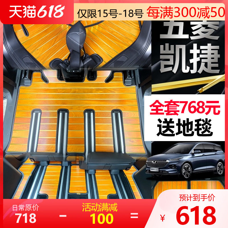 Five Rhombus Ketier Solid Wood Flooring Footbed Car Ketefully Enclosed Footbed Interior Decoration Retrofit Specialty Accessories Accessories