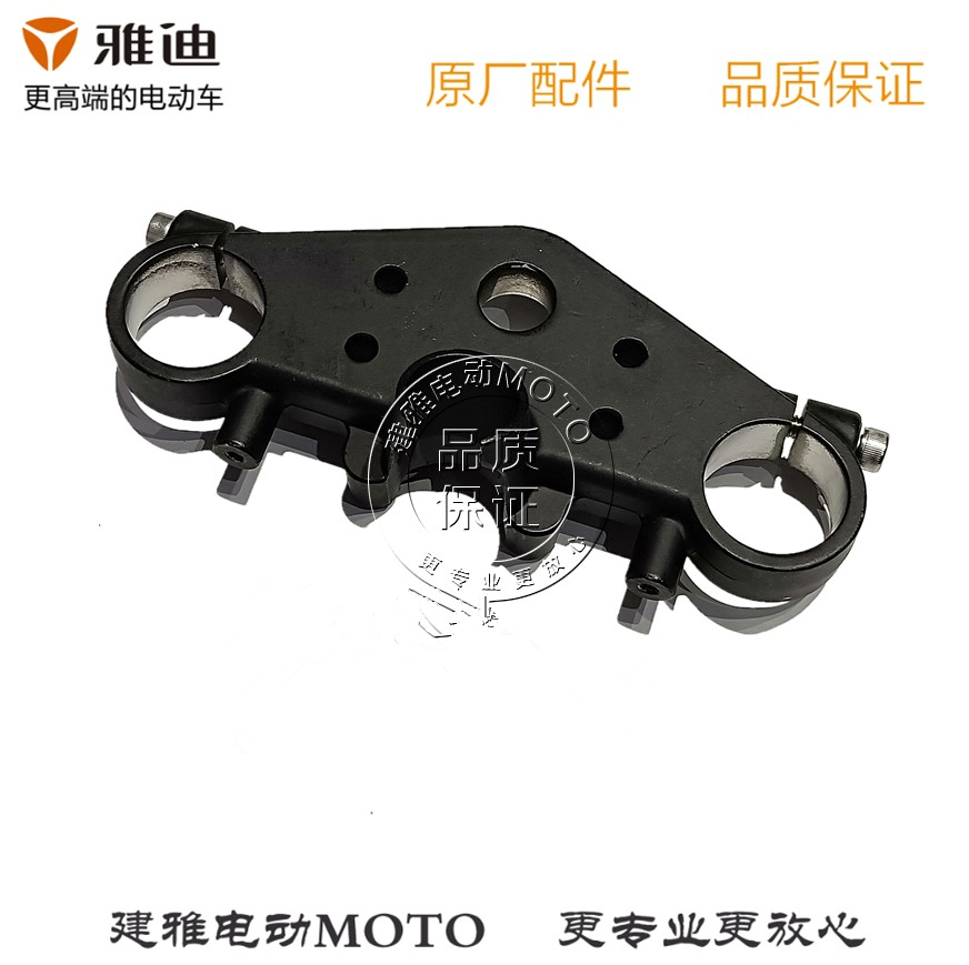 Yadi Electric Vehicle Motorcycle X5 Z3S Lithium Electric Electric Vehicle Accessories - Front Fork on the Connector