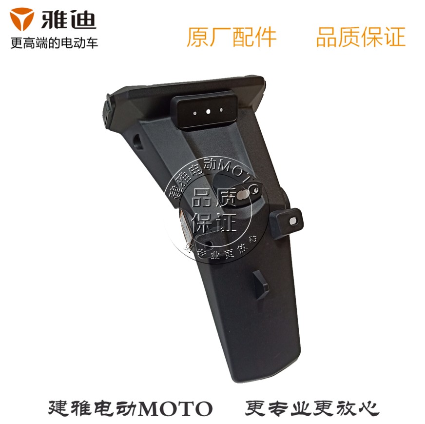 Jadie Electric Car Electric Bottle Car Electric Motor Car Lai Guest Original Factory Accessories Rear Fender Mud Tile Plastic PP Pieces