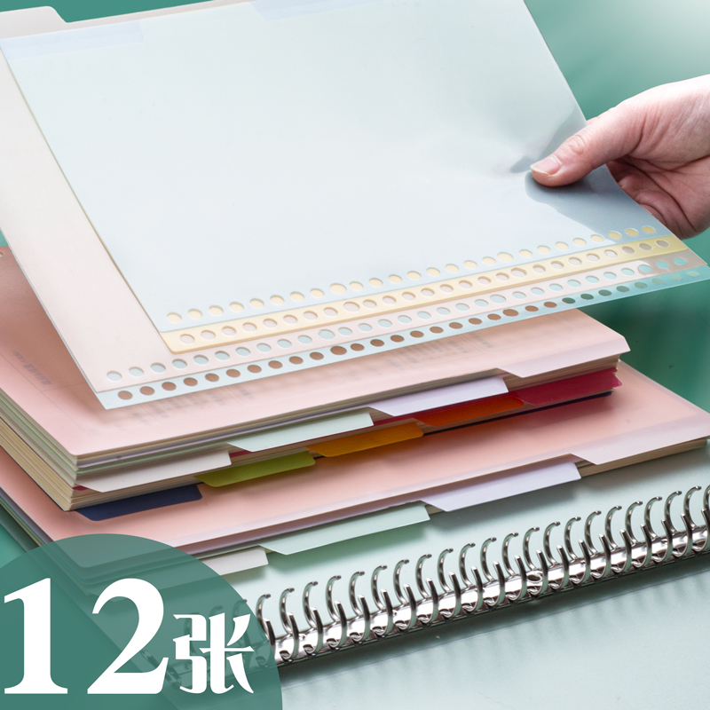 PagePagePagePagePagePages30 holes colorb5 index card26holes pvc insulatesPagesPagesTagged pageTagged pageTagged page page page page folder