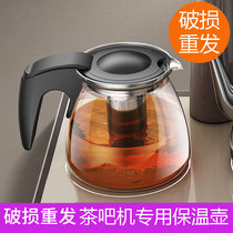 Tea Bar Teapot Teapot Single Pot Haier Beauty Angil Water Dispenser Universal Insulation Transparent Glass Tea Brewing Teapot