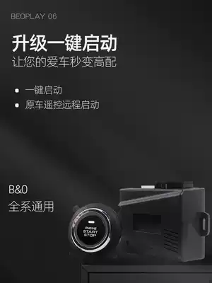 Suitable for car One-key start modification remote control remote start Van car General ignition key switch