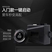 Applicable to the Great Wall Fengjun C30 C50 C20R M2 M4 V80 Jiayu cool bear dazzling one-button start modification
