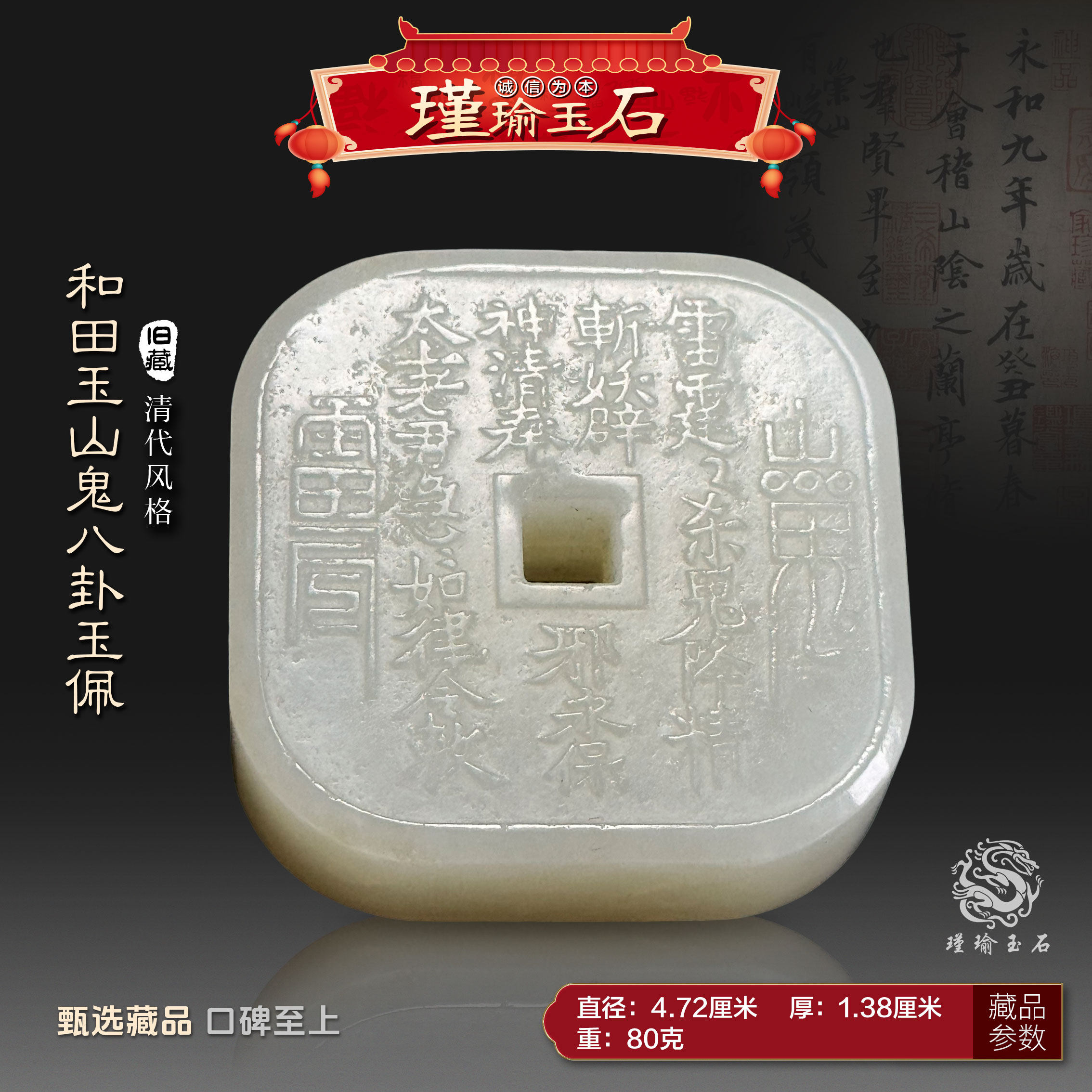 清代玉佩- Top 500件清代玉佩- 2026年6月更新- 淘宝Taobao｜天猫Tmall