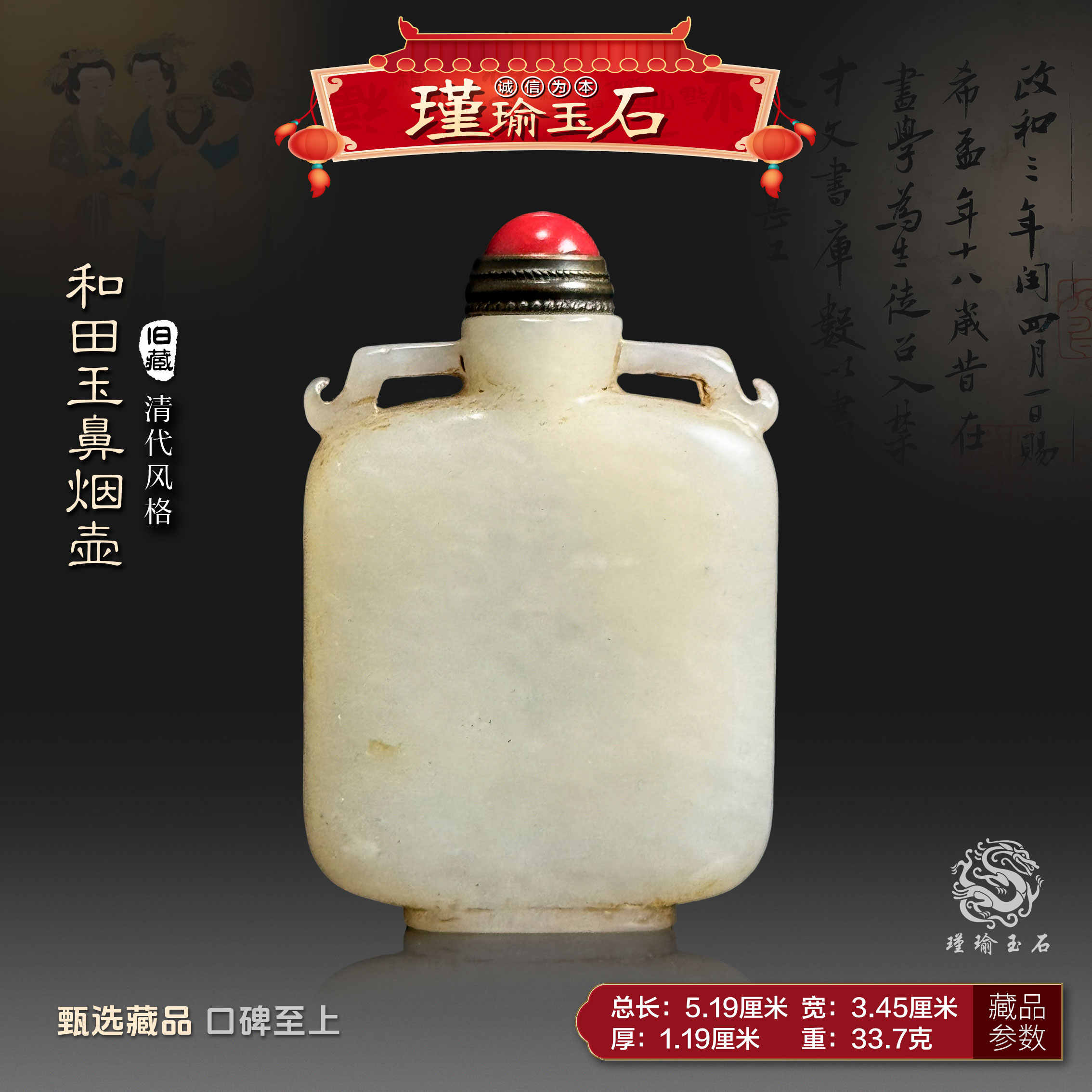 清代和田玉鼻烟壶- Top 50件清代和田玉鼻烟壶- 2026年7月更新- 淘宝