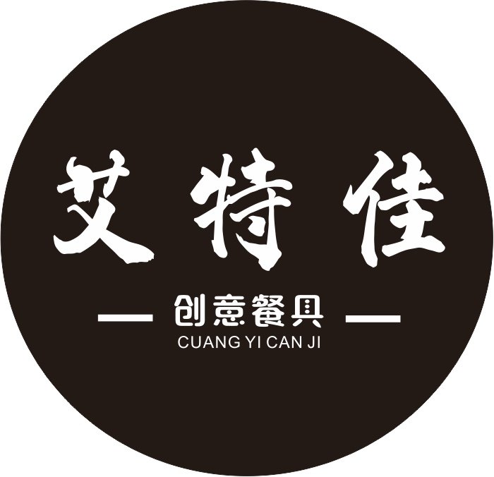 艾特佳创意餐具