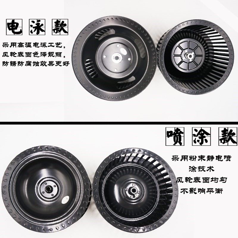 Oil pumping machine accessories range hood wind wheel suction range hood accessories wind wheel impeller fan wind impeller