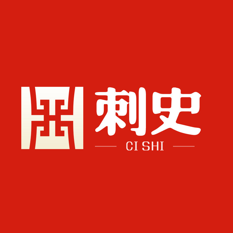 刺史木雕