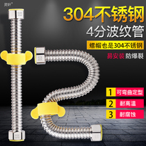 Lingxuan 4-point 304 stainless steel bellows angle valve connects hot and cold water inlet and outlet pipes of water heater explosion-proof metal hose