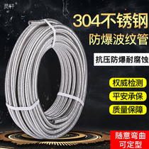 304 stainless steel bellows 4 minutes 6 minutes 1 inch metal explosion-proof hose water heater connecting pipe hot and cold inlet and outlet pipes