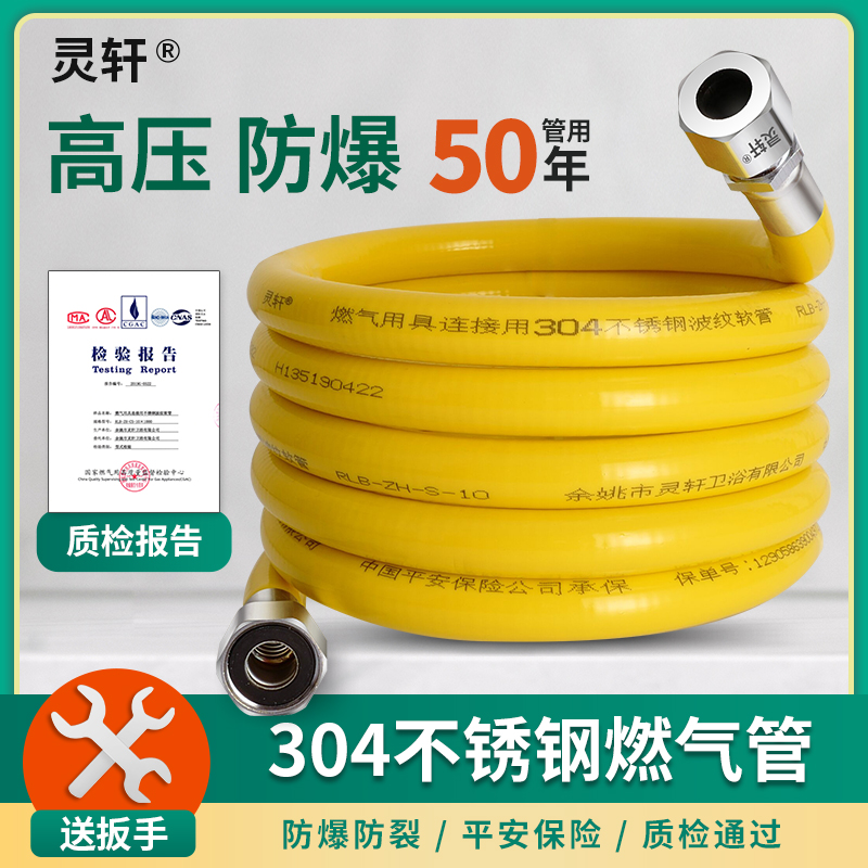 304 stainless steel gas pipe natural gas pipe explosion-proof domestic gas special pipe coal gas pipe bellows hose-Taobao
