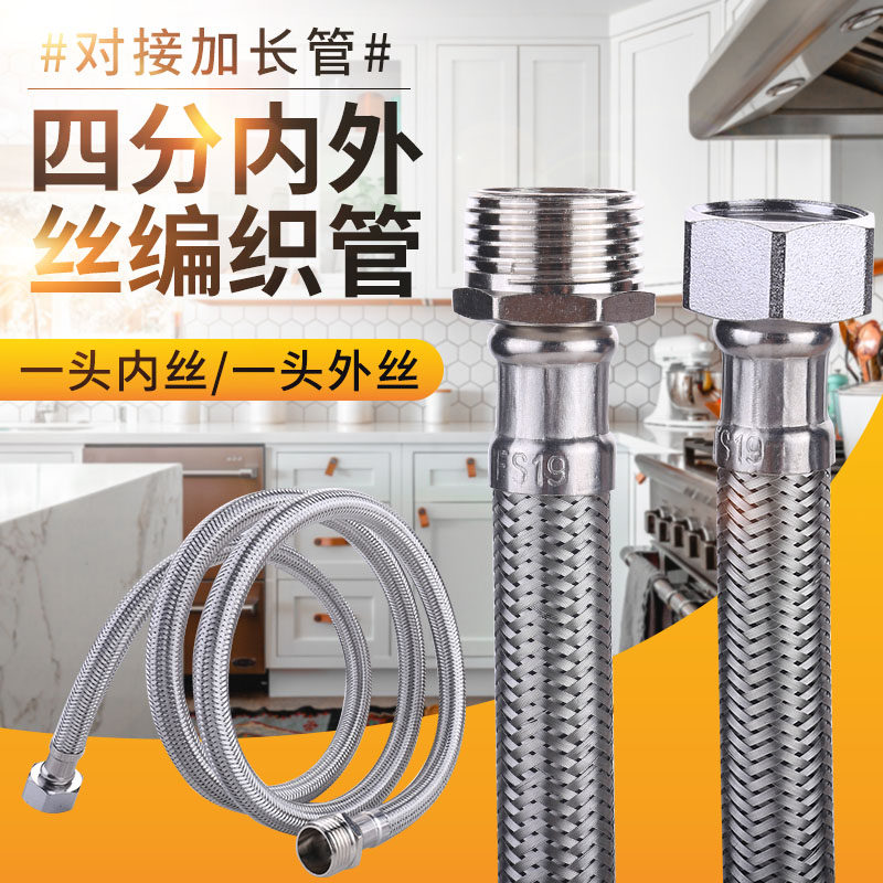 4 points inside and outside silk garyen long tube 304 stainless steel metal braided high-pressure explosion protection water pipe tap water intake hose-Taobao