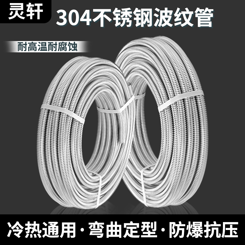 304 stainless steel bellows 4 points 6 points 1 inch metal explosion-proof hose water heater connecting pipe hot and cold access water pipe-Taobao