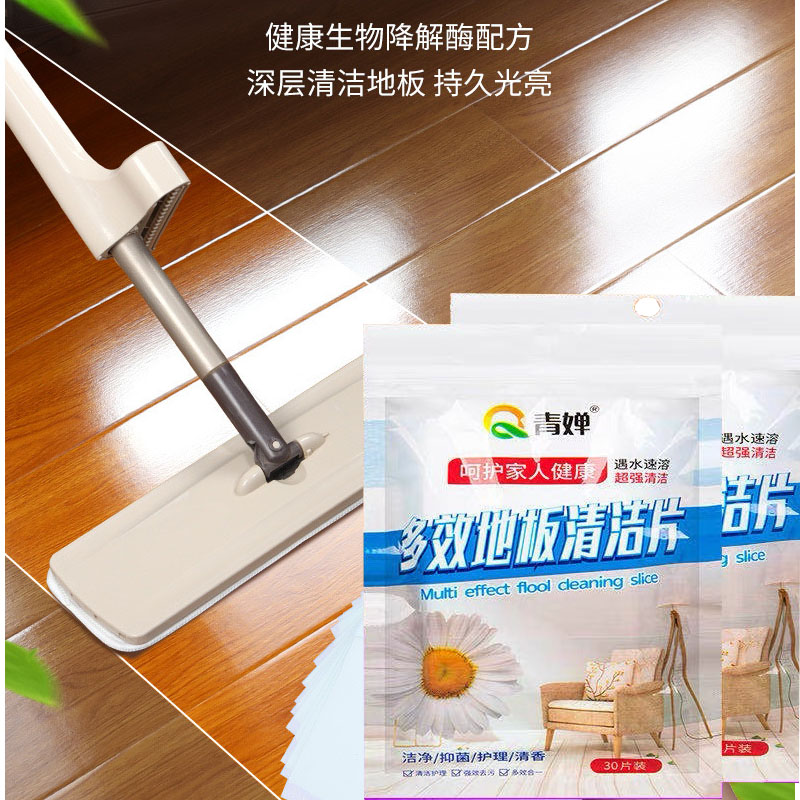 Ground Floor Brick Cleaning Brightened Decontamination Household Wood Flooring Ground Tile Cleaning Towed Multi-Effect Cleaning Sheet Disposable