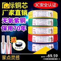 Wire 2 5 square copper core BV wire 4 square national standard household pure copper flexible wire 1 5 6 10 home improvement single core cable