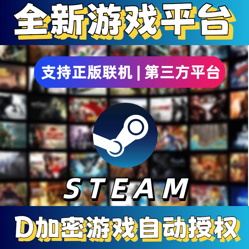 Платформа онлайн-игр Steam, средство активации библиотеки одного типа, полное дополнение, поддержка d-шифрования, Ubisoft r star ea games