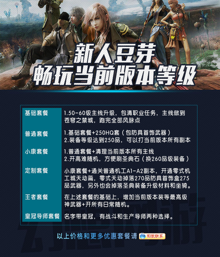 太空戰士ff14代練刷絕神兵優雷卡零式西格瑪坐騎金蝶幣生產絕巴哈