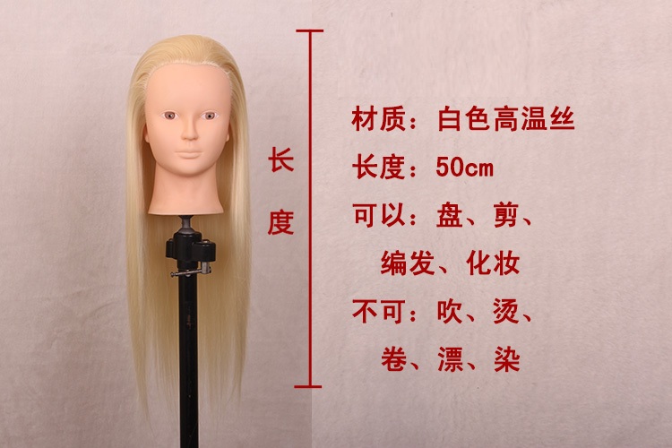 Tête mannequin - Ref 261317 Image 7