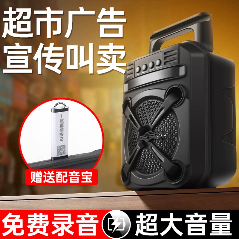 超市广告宣传叫卖摆摊音响大音量卖场外放喇叭新店开业促销扩音器